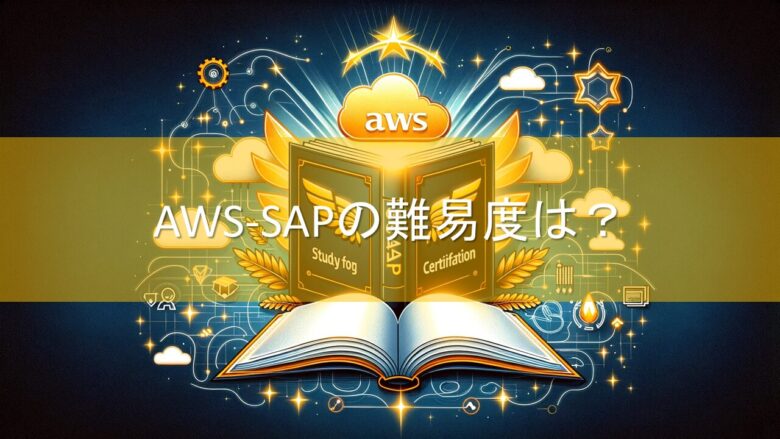 SAP合格ヘッダー画像2