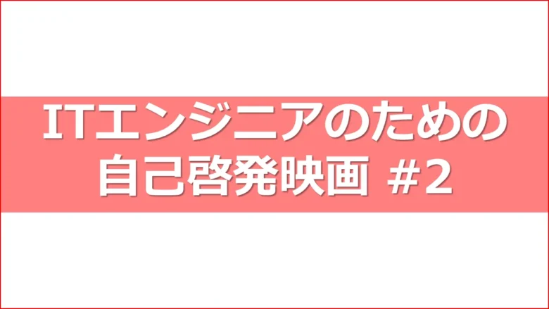 おすすめ映画ラ・ラ・ランドアイキャッチ画像