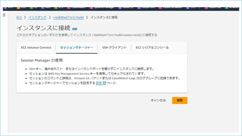 aws-ami-minimal接続できる