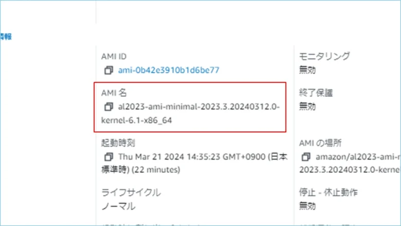 aws-ami-minimal