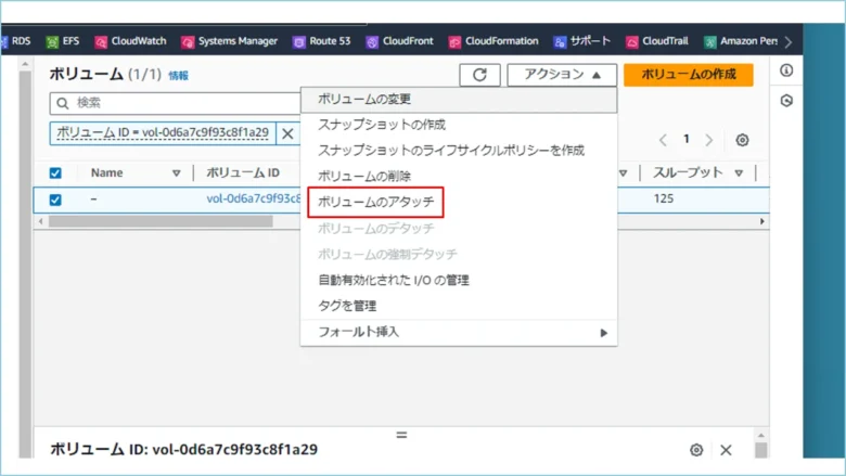 EBSアタッチEBSボリュームアタッチ1