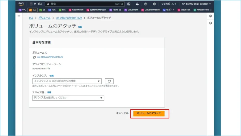 EBSアタッチEBSボリュームアタッチ2