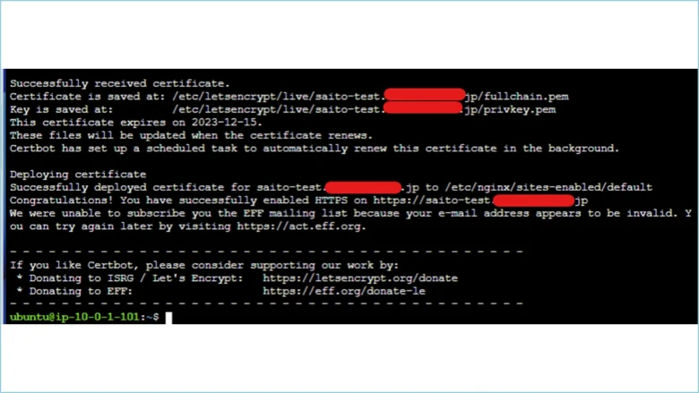 Let's EncryptでUbuntuサーバを簡単にSSL化コマンド10