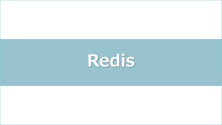 redis-handson1