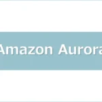 amazonaurora-timesyncアイキャッチ